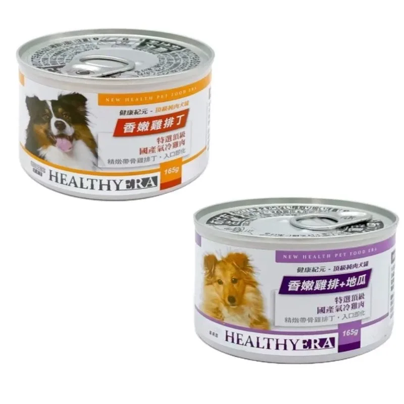 健康紀元純肉犬罐 犬用罐頭 狗罐頭 雞肉罐頭 香嫩雞排丁&香嫩雞排+地瓜165g 健康紀元犬罐 商品圖片