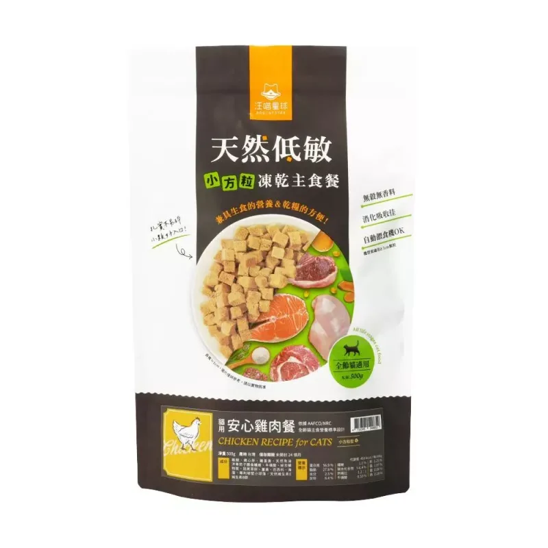 汪喵星球 汪喵凍乾 冷凍乾燥生食餐 貓咪凍乾 貓乾糧 貓飼料 貓糧 500g 商品圖片