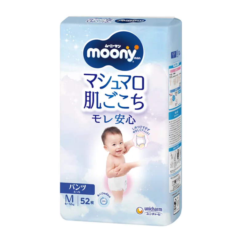 滿意寶寶 Moony 日本境內版(褲型 產品特寫
