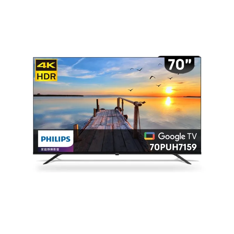 【良品特賣】Philips 飛利浦 70型4K Google TV 智慧顯示器 70PUH7159(送基本安裝) 商品圖片