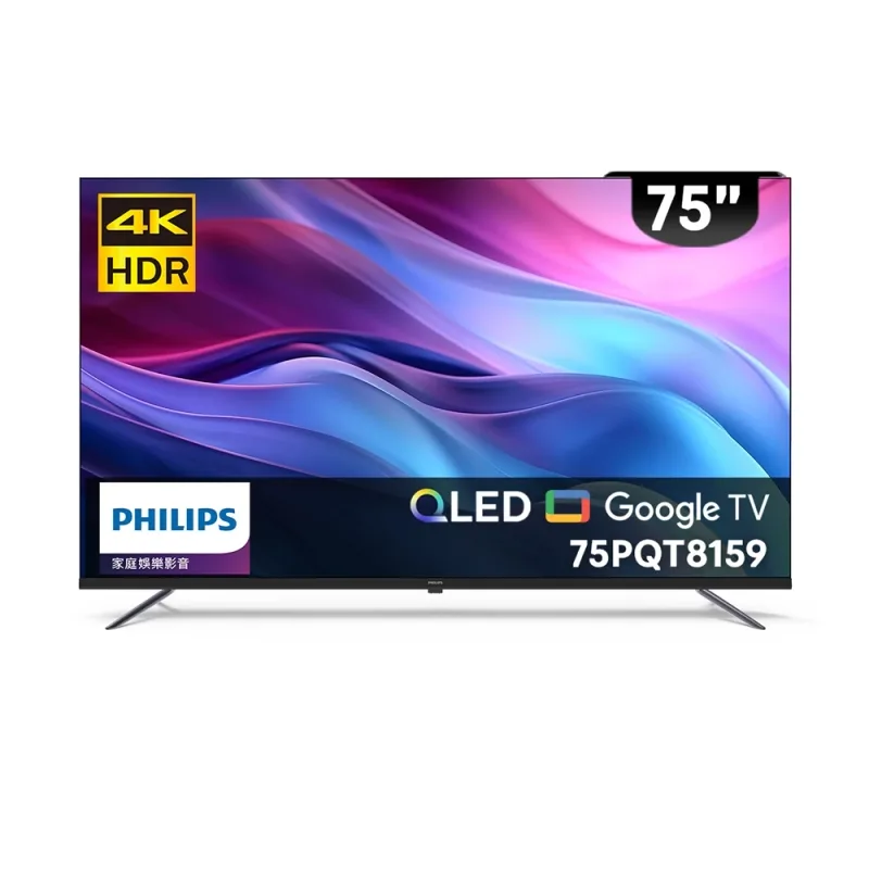 Philips 飛利浦 75型4K QLED Google TV 智慧顯示器 75PQT8159 (含基本安裝) 商品圖片
