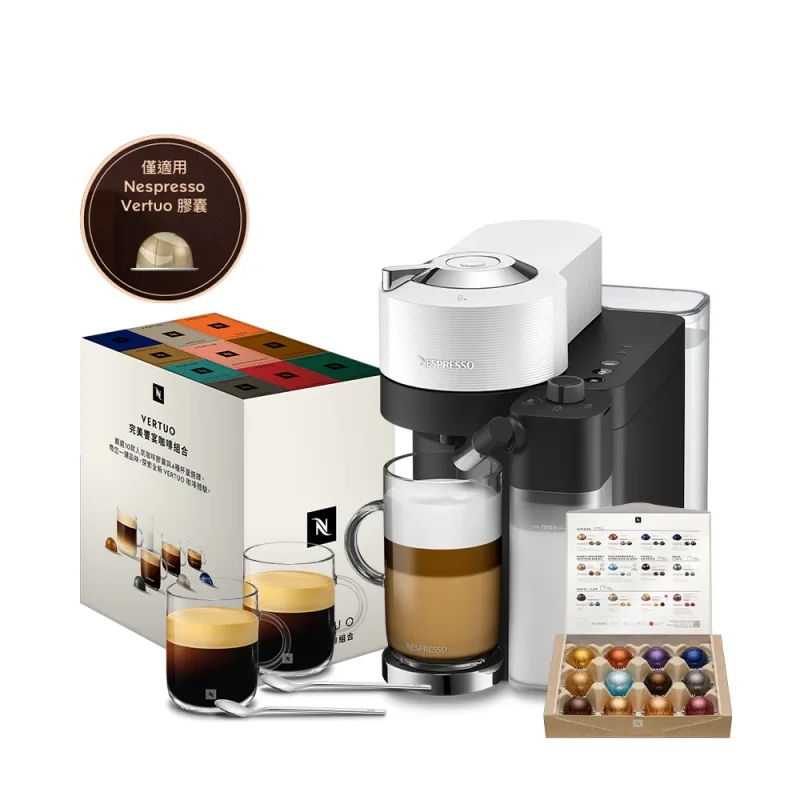 【Nespresso臻選厚萃Vertuo Lattissima膠囊咖啡機&完美饗宴100顆(贈品牌禮二選一) 商品圖片