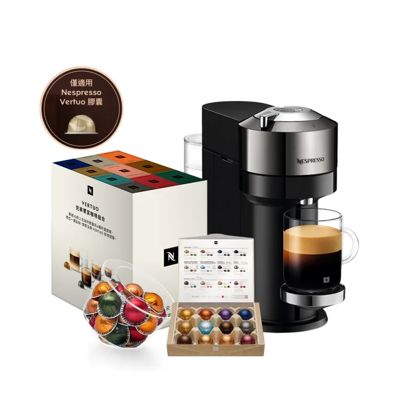 【Nespresso】臻選厚萃Vertuo Next 尊爵款 & 完美饗宴100顆(贈品牌禮二選一) 商品圖片